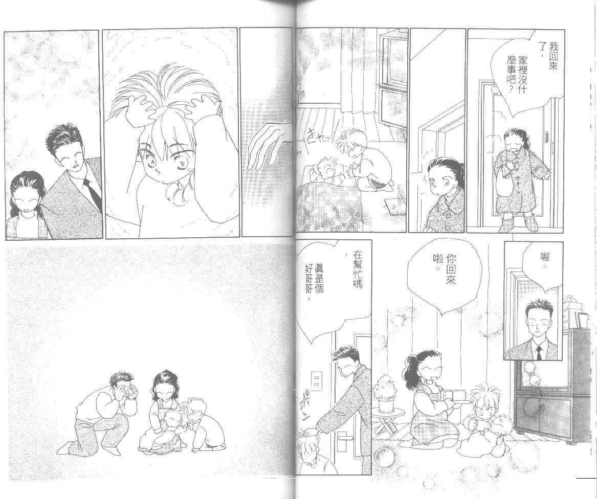 情归何处韩漫全集-第06卷无删减无遮挡章节图片 