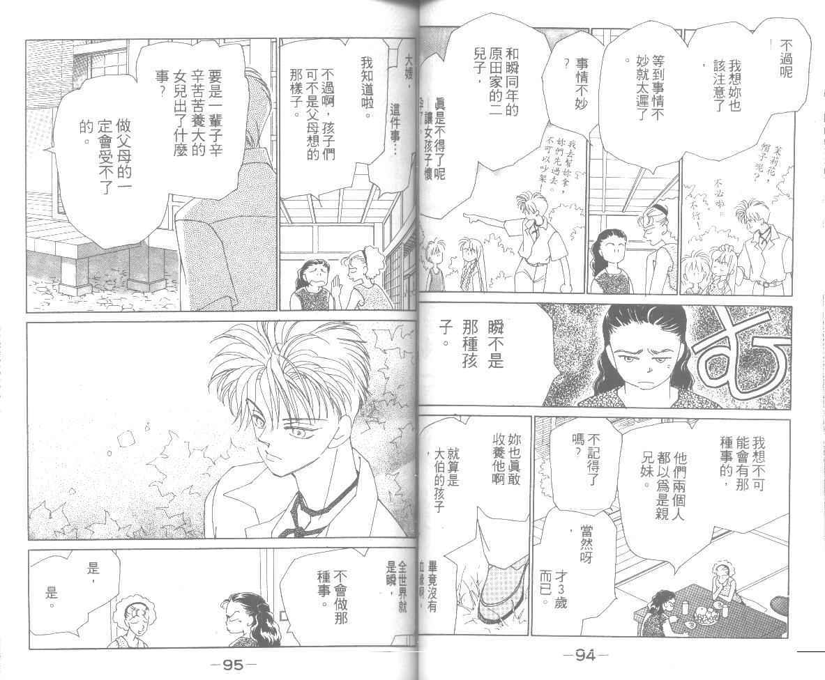 情归何处韩漫全集-第06卷无删减无遮挡章节图片 