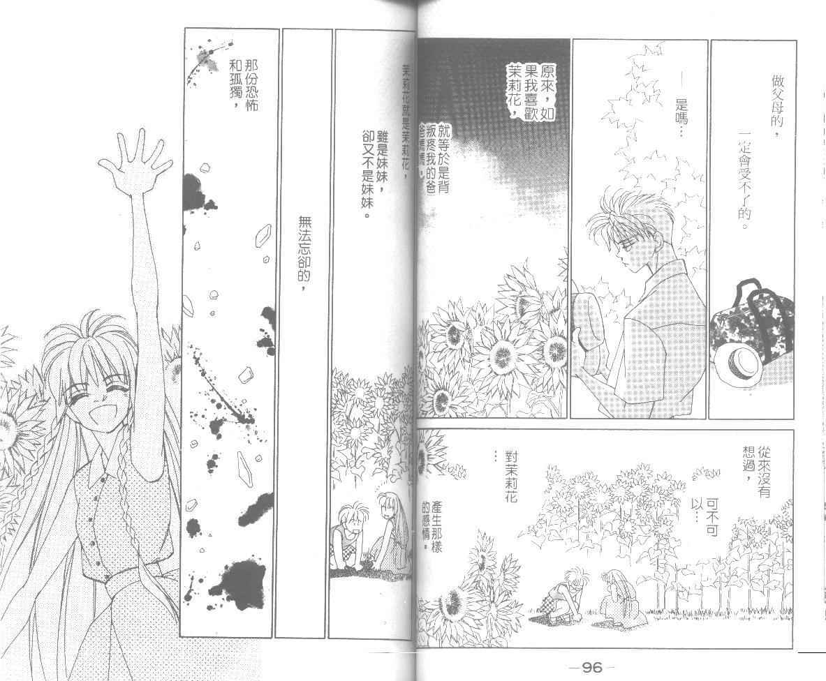 情归何处韩漫全集-第06卷无删减无遮挡章节图片 