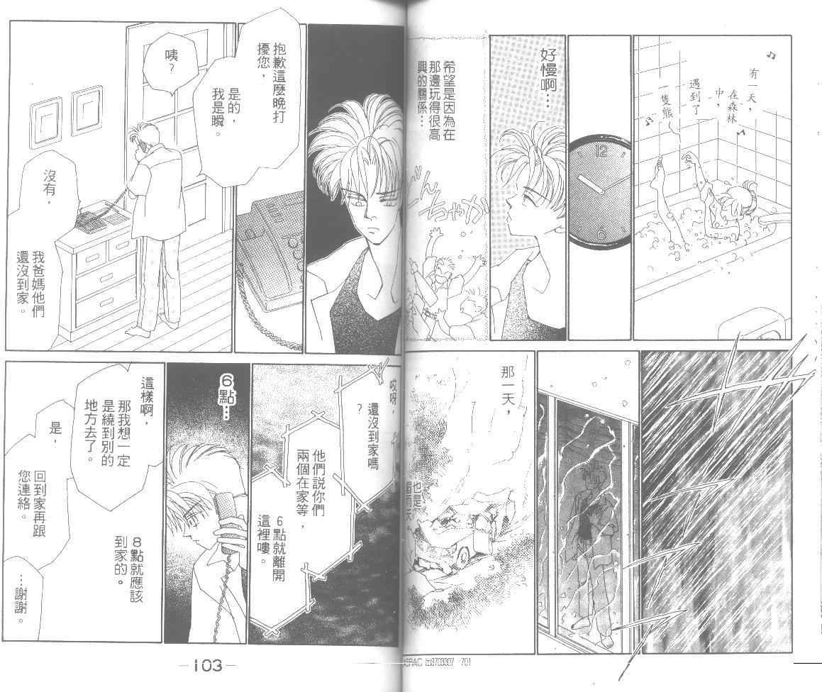 情归何处韩漫全集-第06卷无删减无遮挡章节图片 