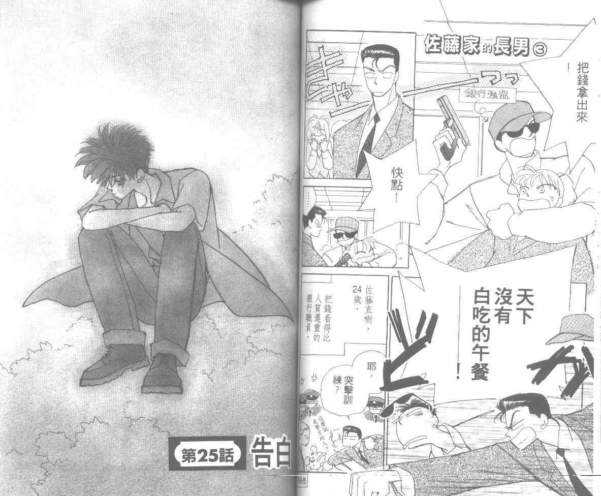 情归何处韩漫全集-第06卷无删减无遮挡章节图片 