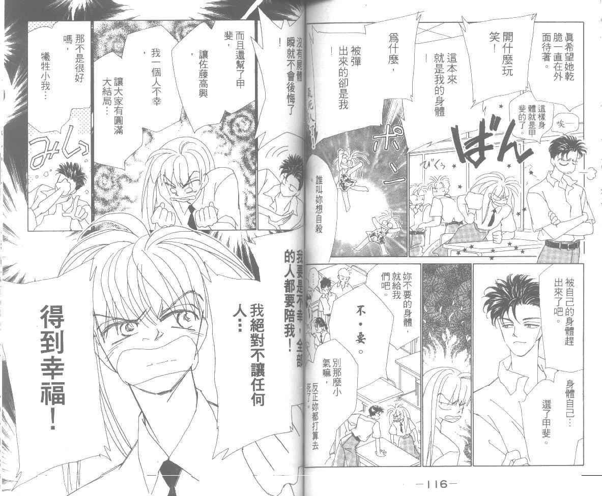 情归何处韩漫全集-第06卷无删减无遮挡章节图片 