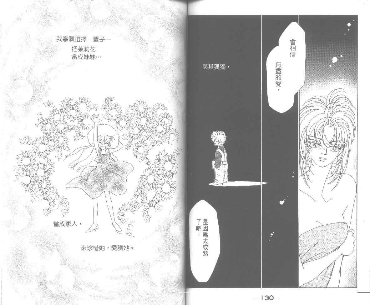 情归何处韩漫全集-第06卷无删减无遮挡章节图片 