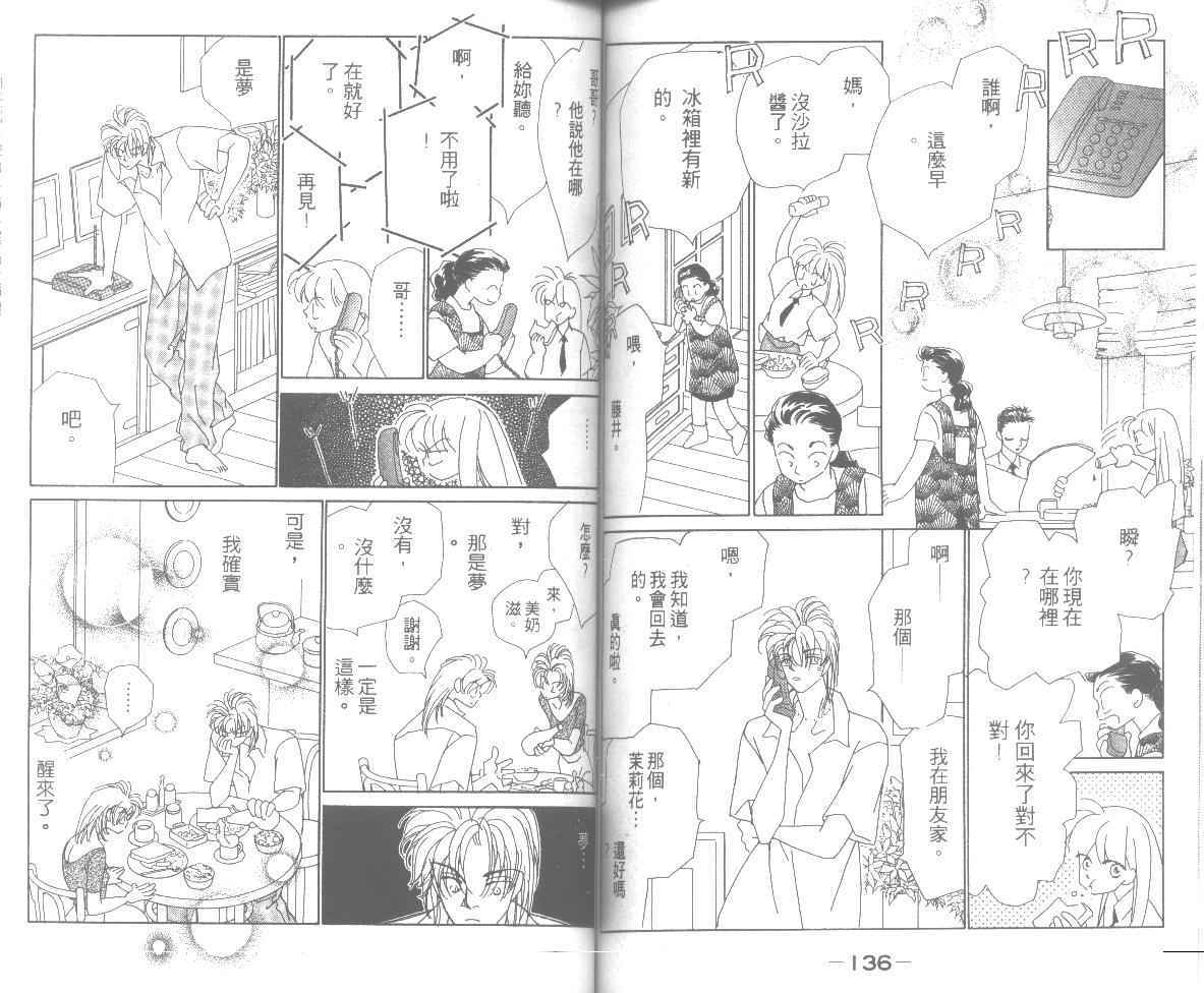 情归何处韩漫全集-第06卷无删减无遮挡章节图片 