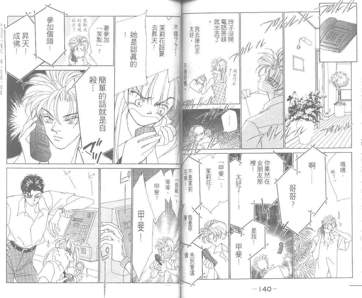 情归何处韩漫全集-第06卷无删减无遮挡章节图片 
