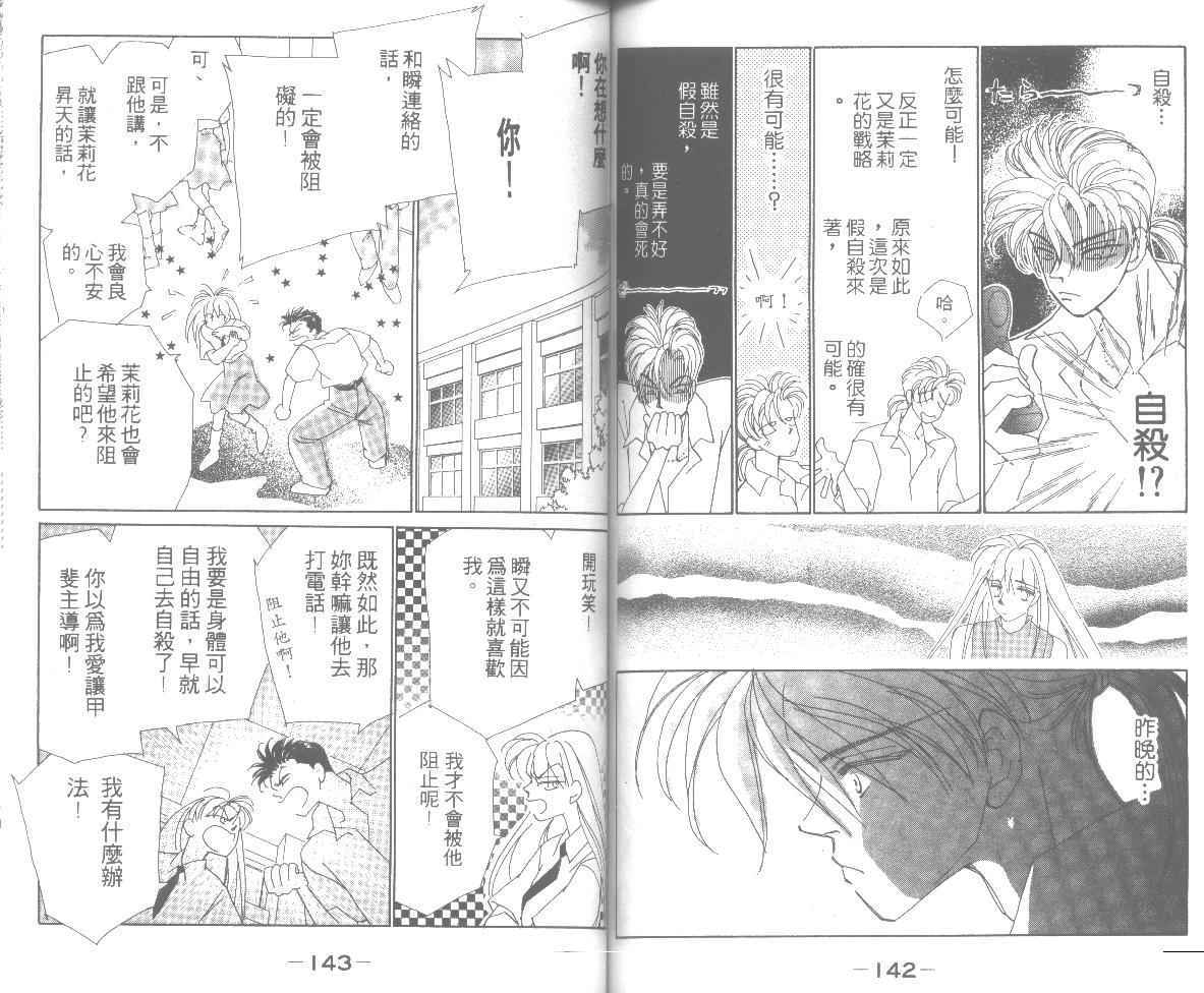 情归何处韩漫全集-第06卷无删减无遮挡章节图片 