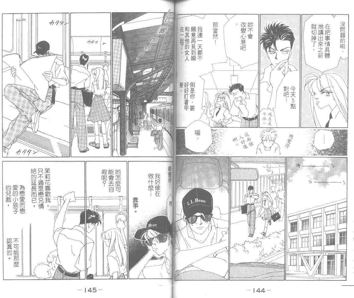 情归何处韩漫全集-第06卷无删减无遮挡章节图片 
