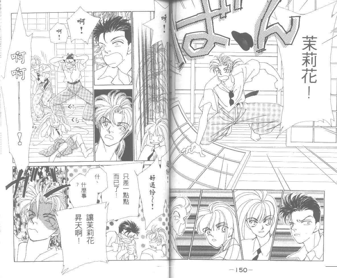 情归何处韩漫全集-第06卷无删减无遮挡章节图片 