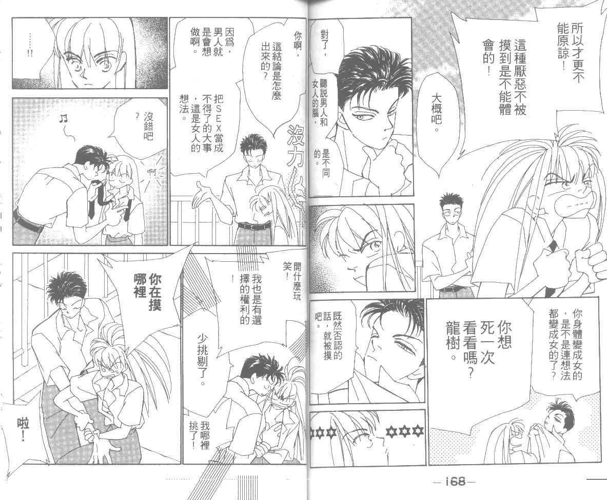 情归何处韩漫全集-第06卷无删减无遮挡章节图片 