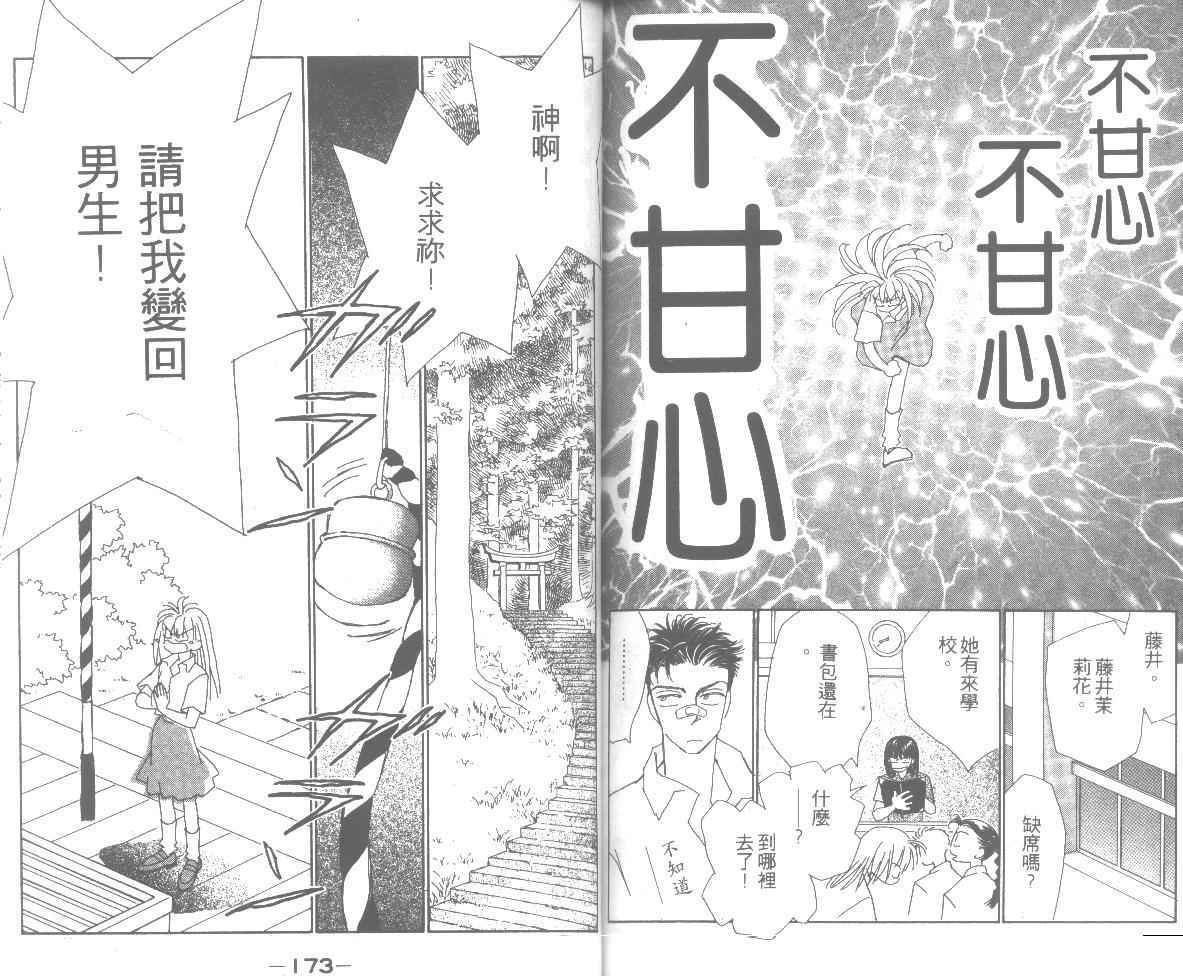 情归何处韩漫全集-第06卷无删减无遮挡章节图片 