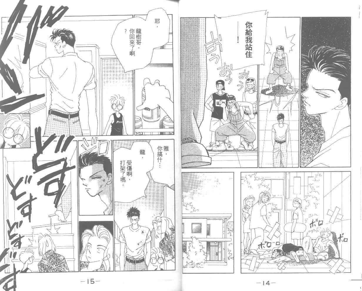 情归何处韩漫全集-第06卷无删减无遮挡章节图片 
