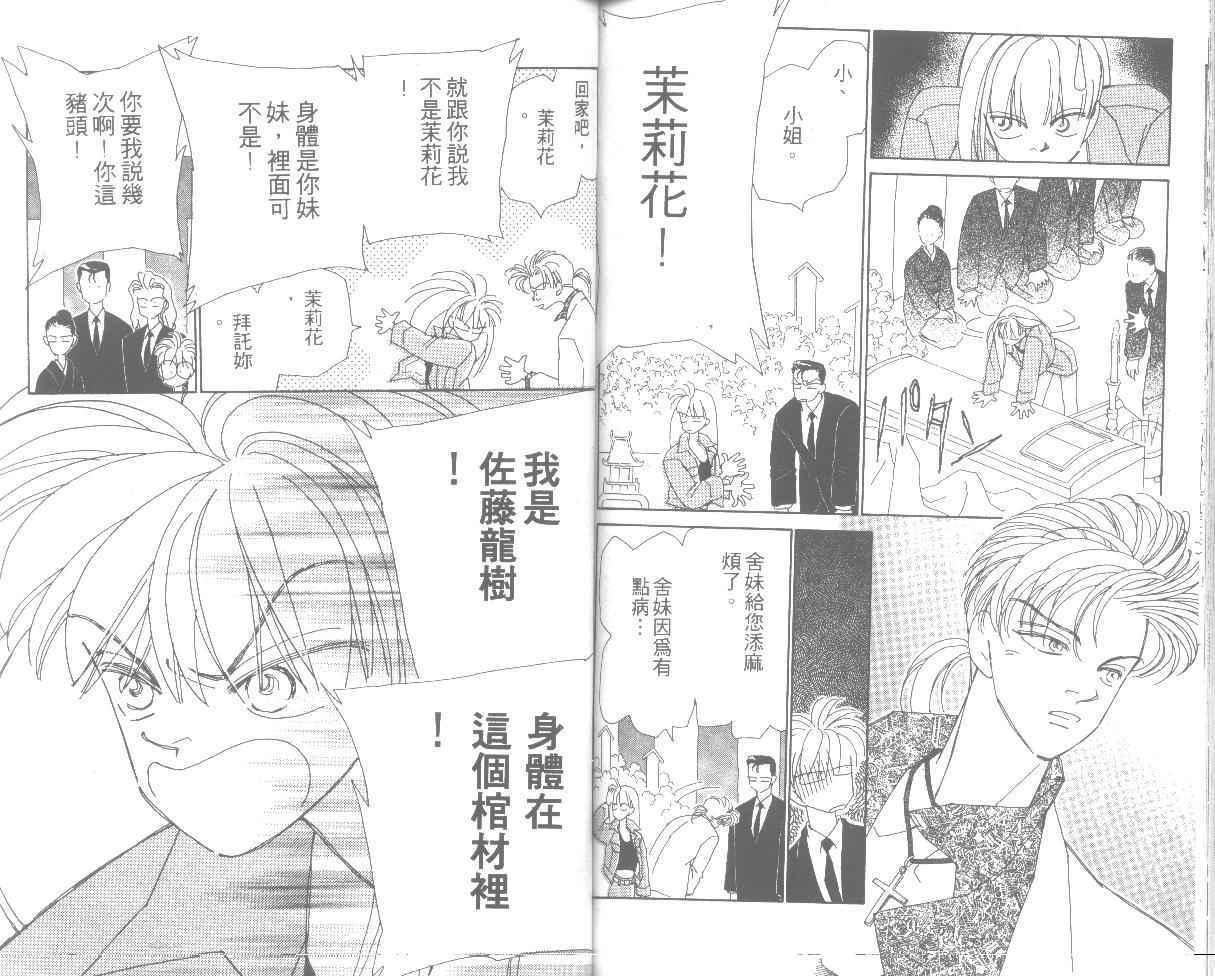 情归何处韩漫全集-第06卷无删减无遮挡章节图片 