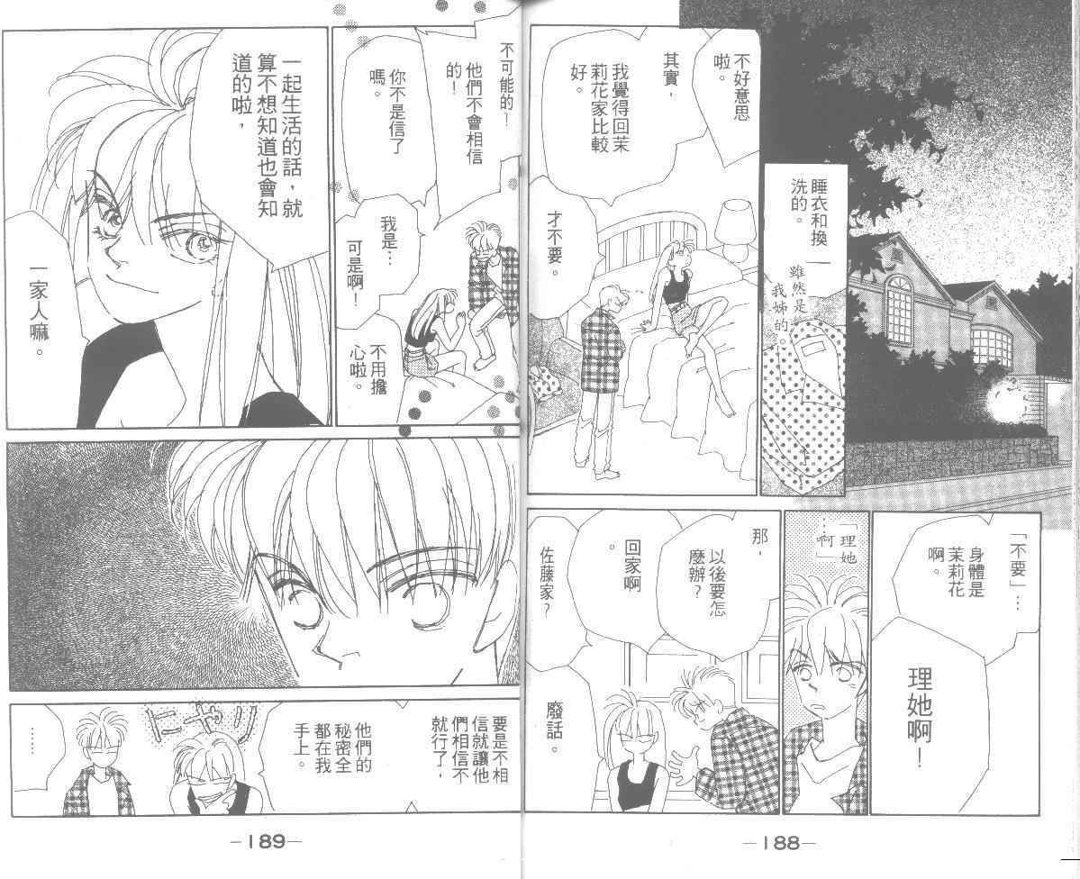 情归何处韩漫全集-第06卷无删减无遮挡章节图片 