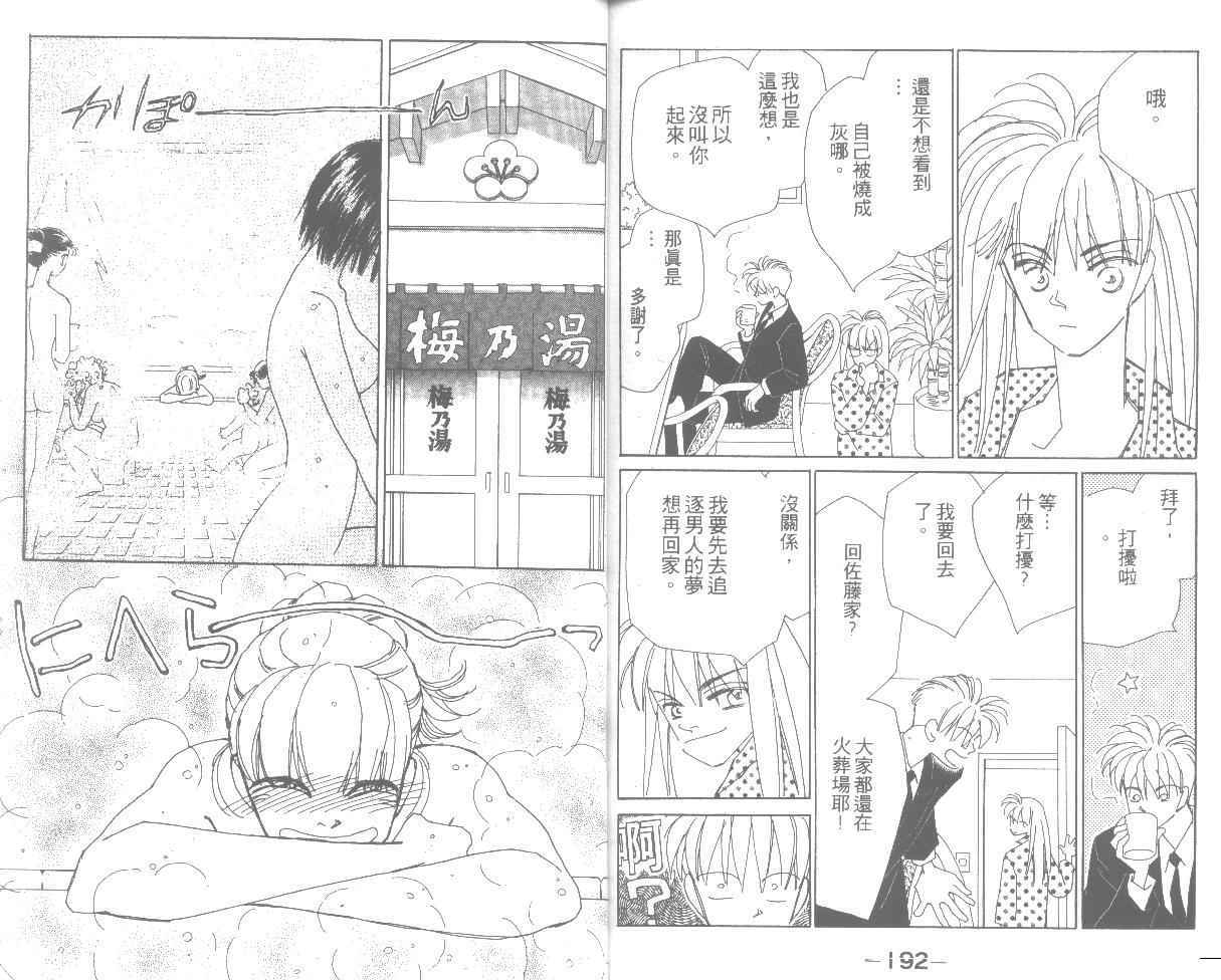 情归何处韩漫全集-第06卷无删减无遮挡章节图片 