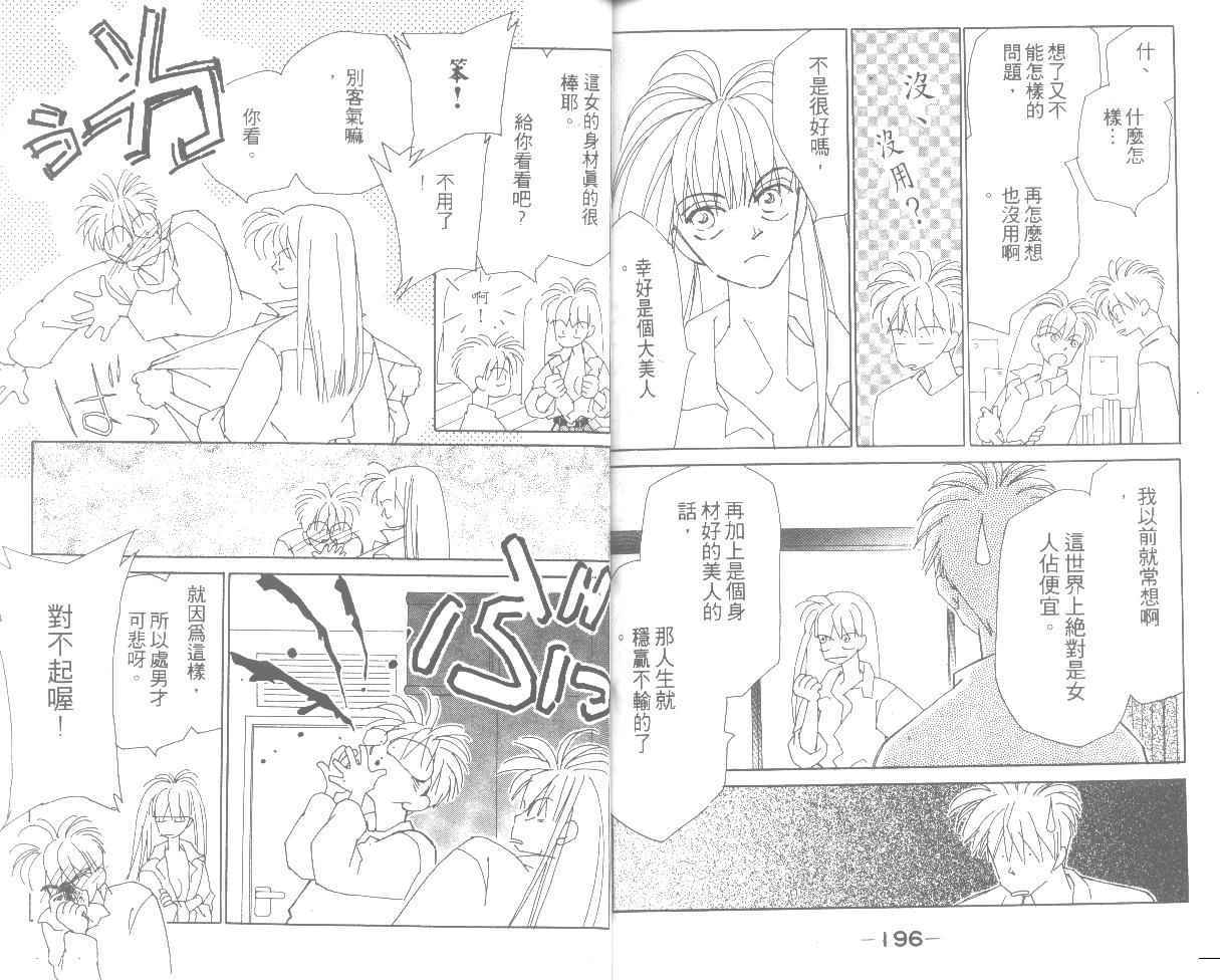 情归何处韩漫全集-第06卷无删减无遮挡章节图片 