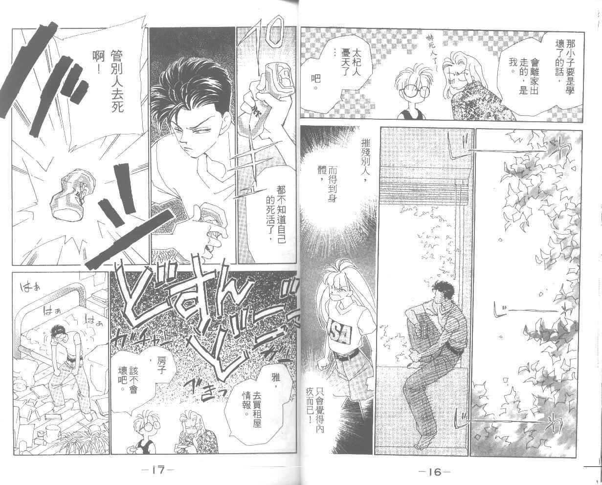 情归何处韩漫全集-第06卷无删减无遮挡章节图片 