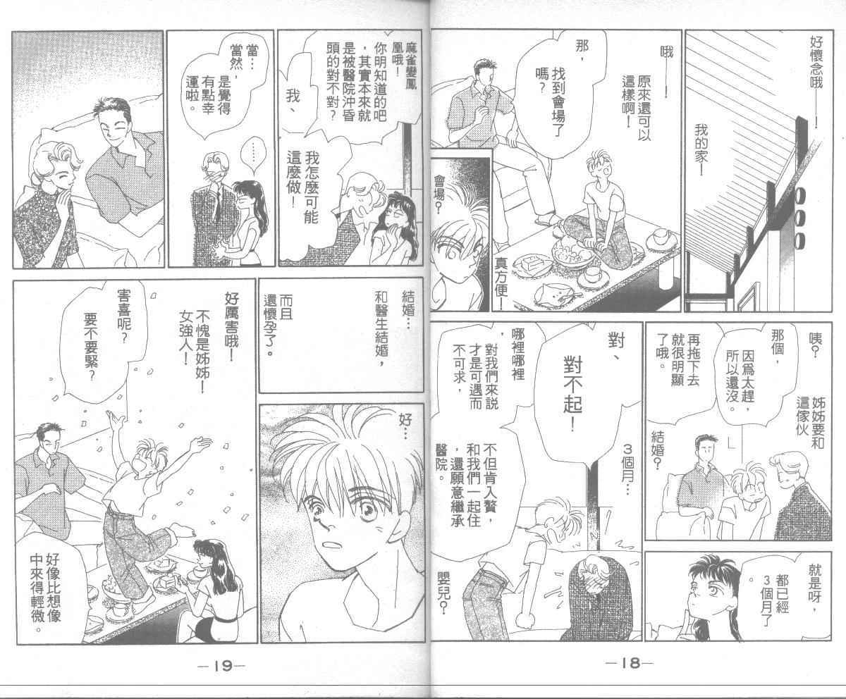 情归何处韩漫全集-第07卷无删减无遮挡章节图片 
