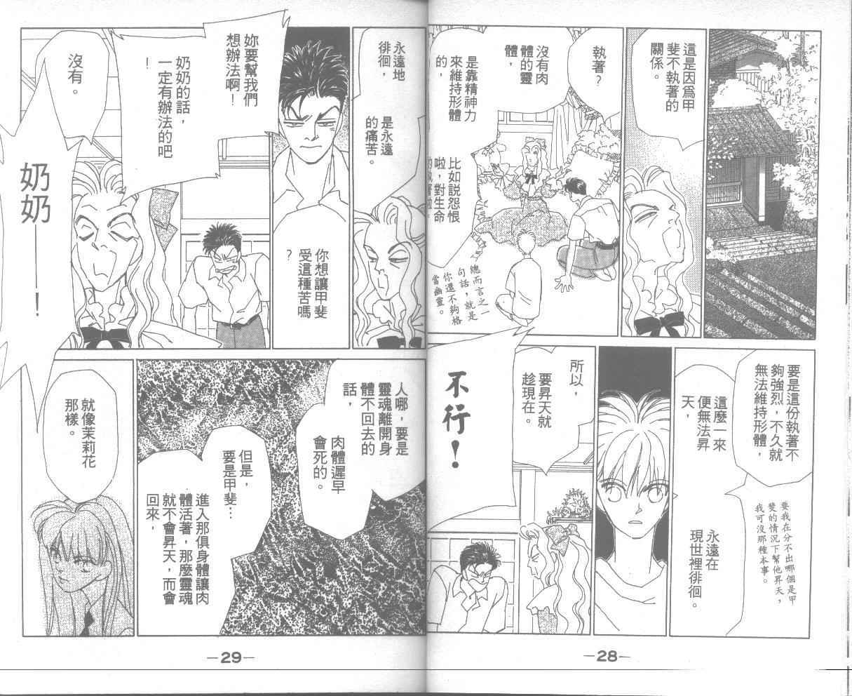 情归何处韩漫全集-第07卷无删减无遮挡章节图片 