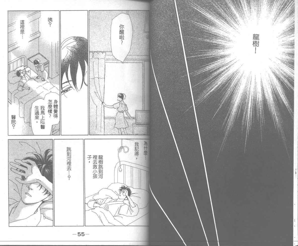 情归何处韩漫全集-第07卷无删减无遮挡章节图片 