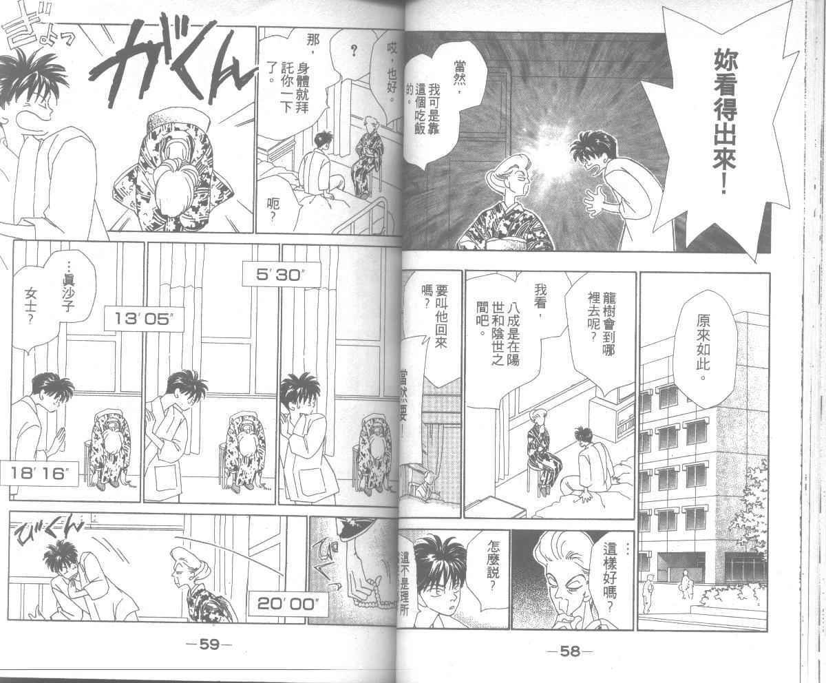 情归何处韩漫全集-第07卷无删减无遮挡章节图片 