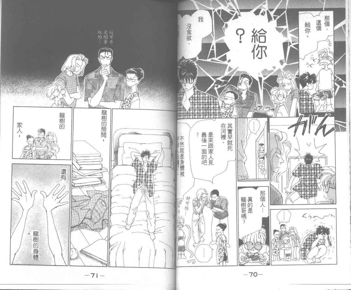 情归何处韩漫全集-第07卷无删减无遮挡章节图片 