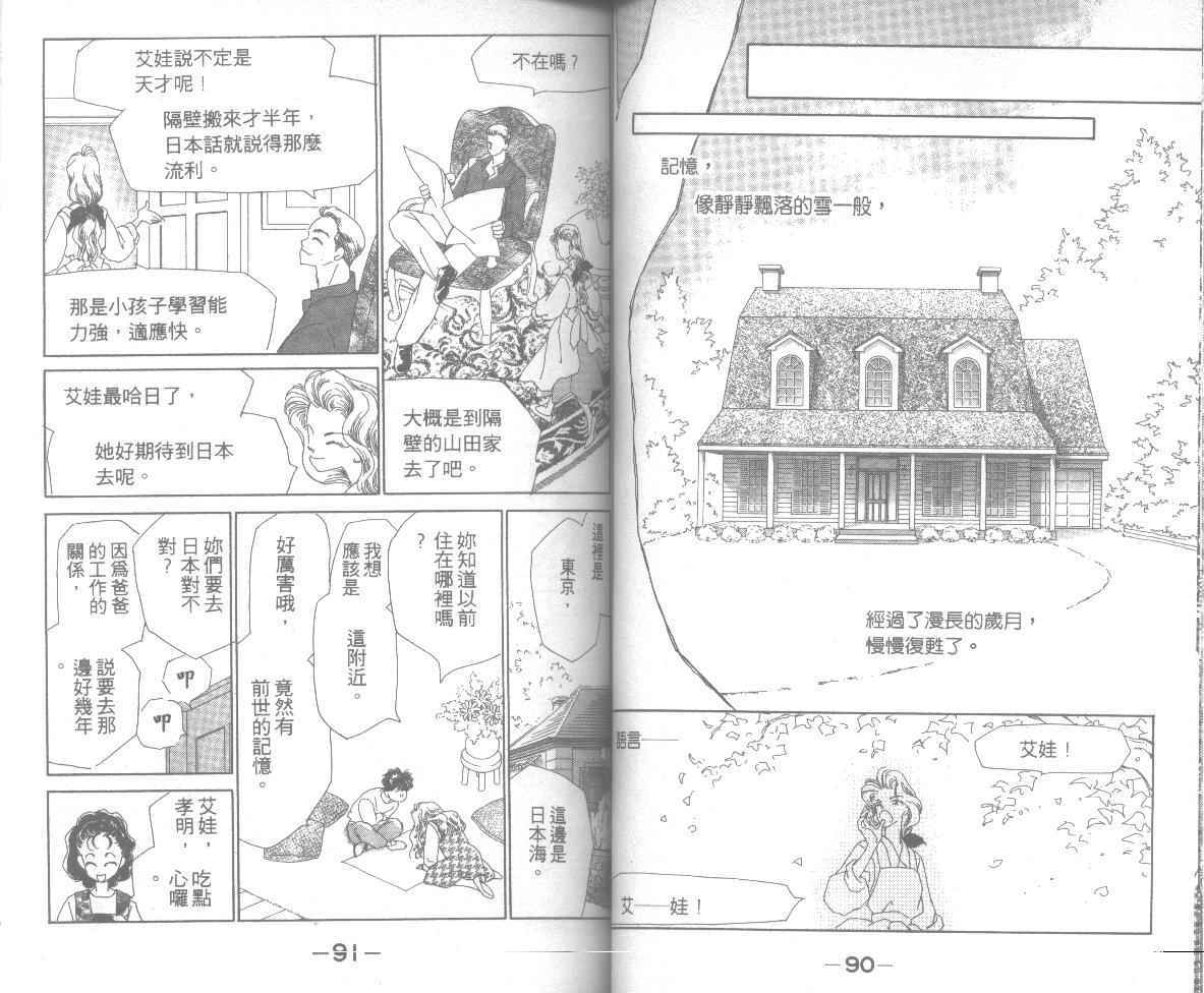 情归何处韩漫全集-第07卷无删减无遮挡章节图片 