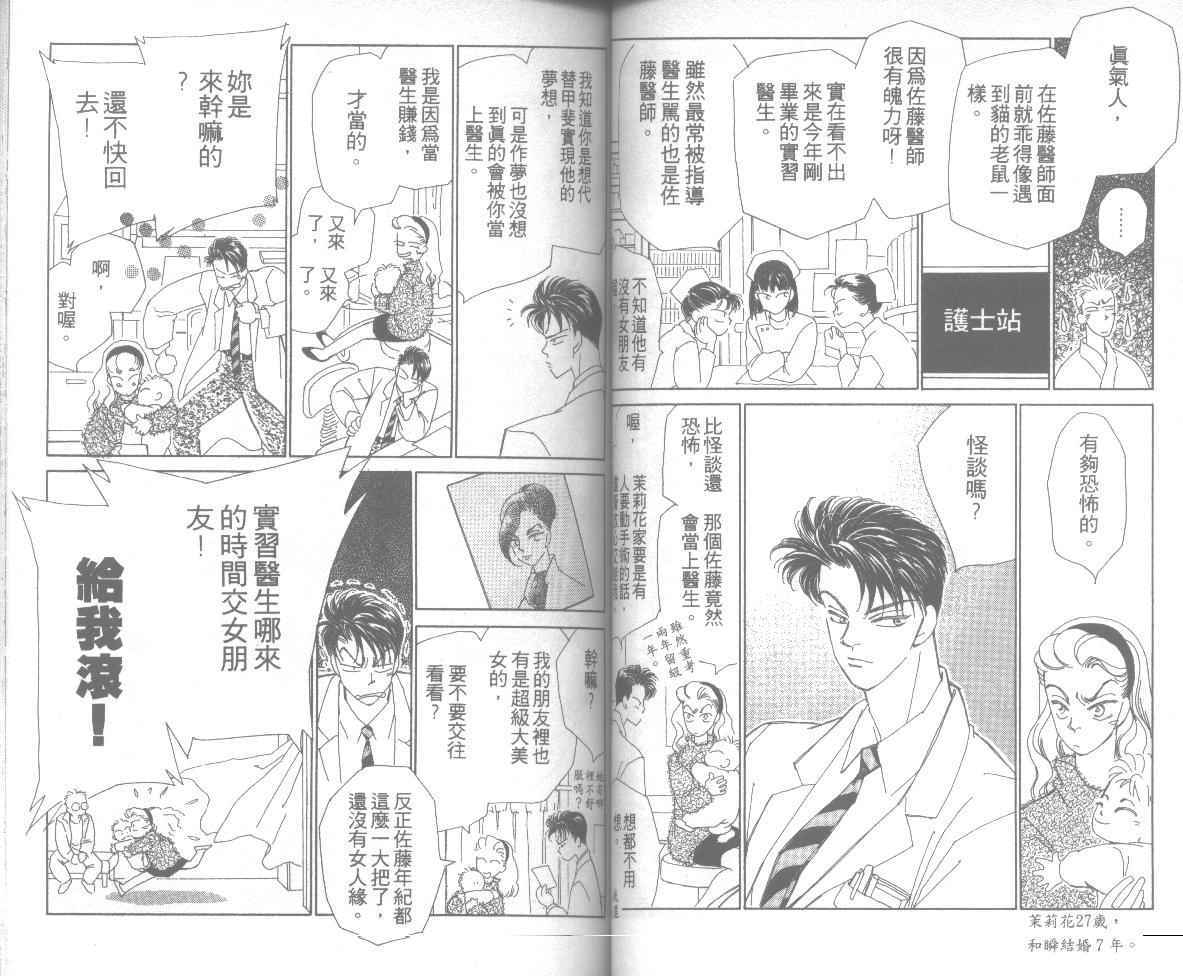 情归何处韩漫全集-第07卷无删减无遮挡章节图片 