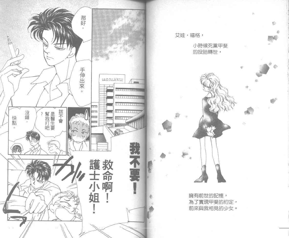 情归何处韩漫全集-第07卷无删减无遮挡章节图片 