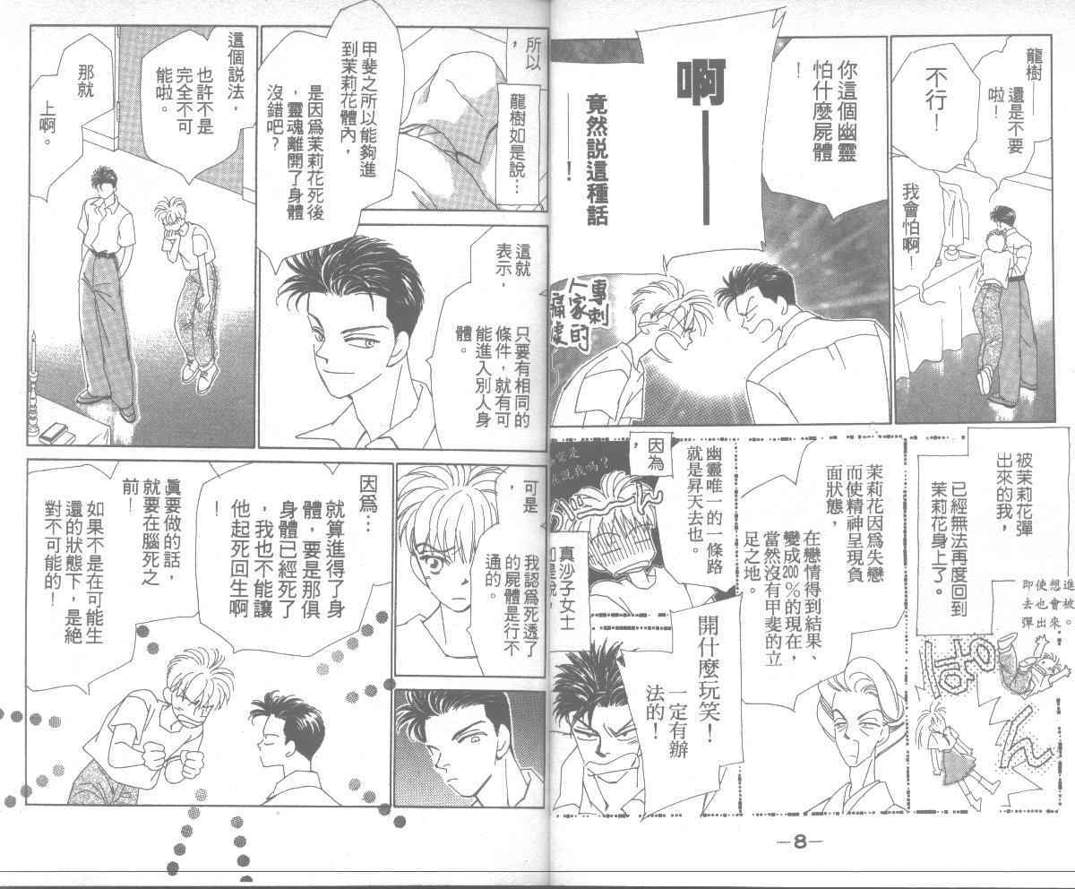 情归何处韩漫全集-第07卷无删减无遮挡章节图片 