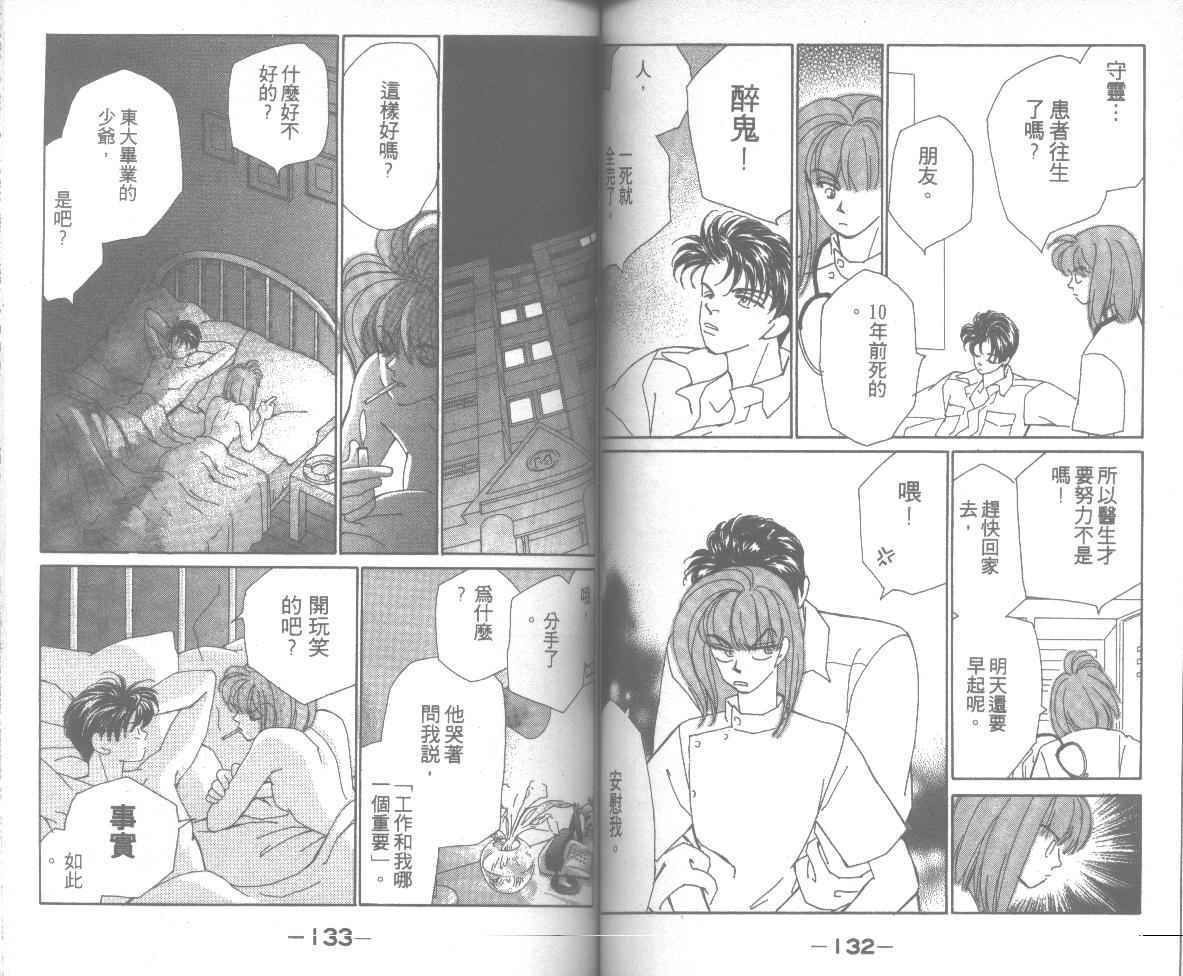 情归何处韩漫全集-第07卷无删减无遮挡章节图片 