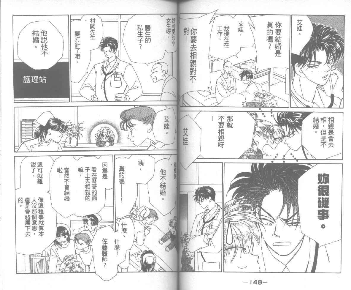 情归何处韩漫全集-第07卷无删减无遮挡章节图片 