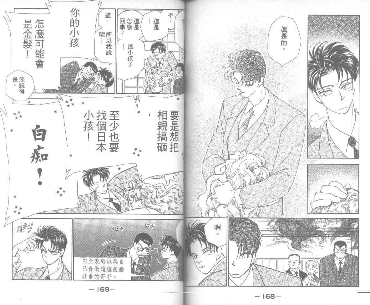 情归何处韩漫全集-第07卷无删减无遮挡章节图片 