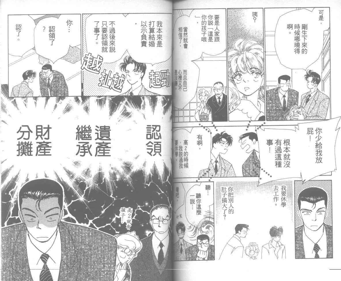 情归何处韩漫全集-第07卷无删减无遮挡章节图片 