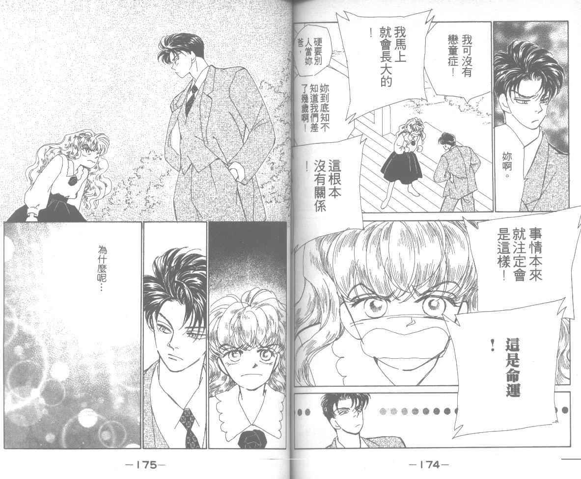 情归何处韩漫全集-第07卷无删减无遮挡章节图片 