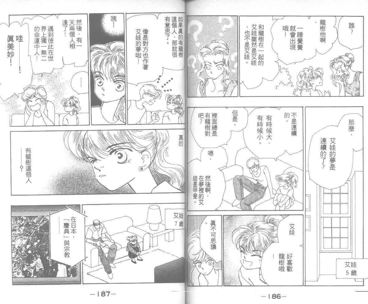 情归何处韩漫全集-第07卷无删减无遮挡章节图片 