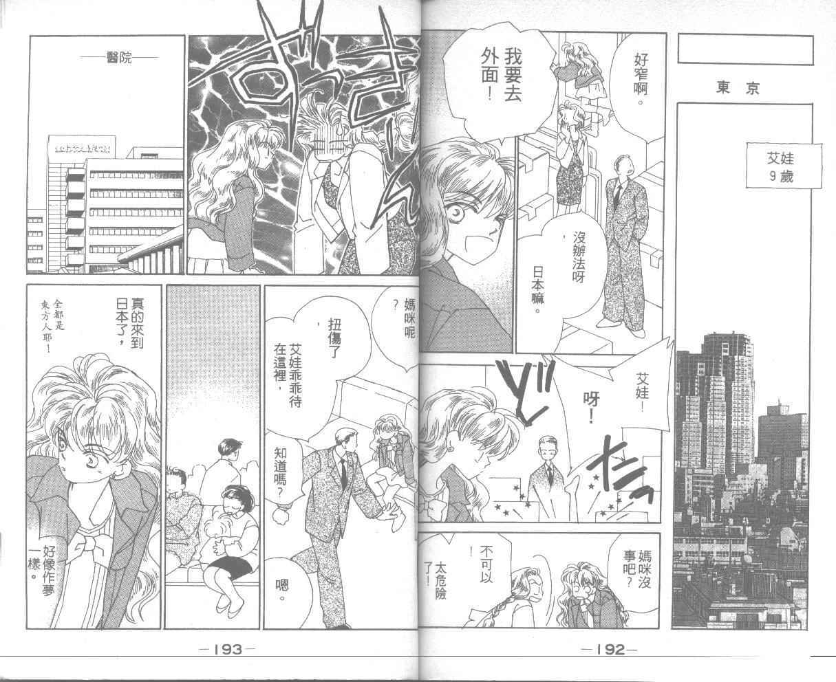 情归何处韩漫全集-第07卷无删减无遮挡章节图片 