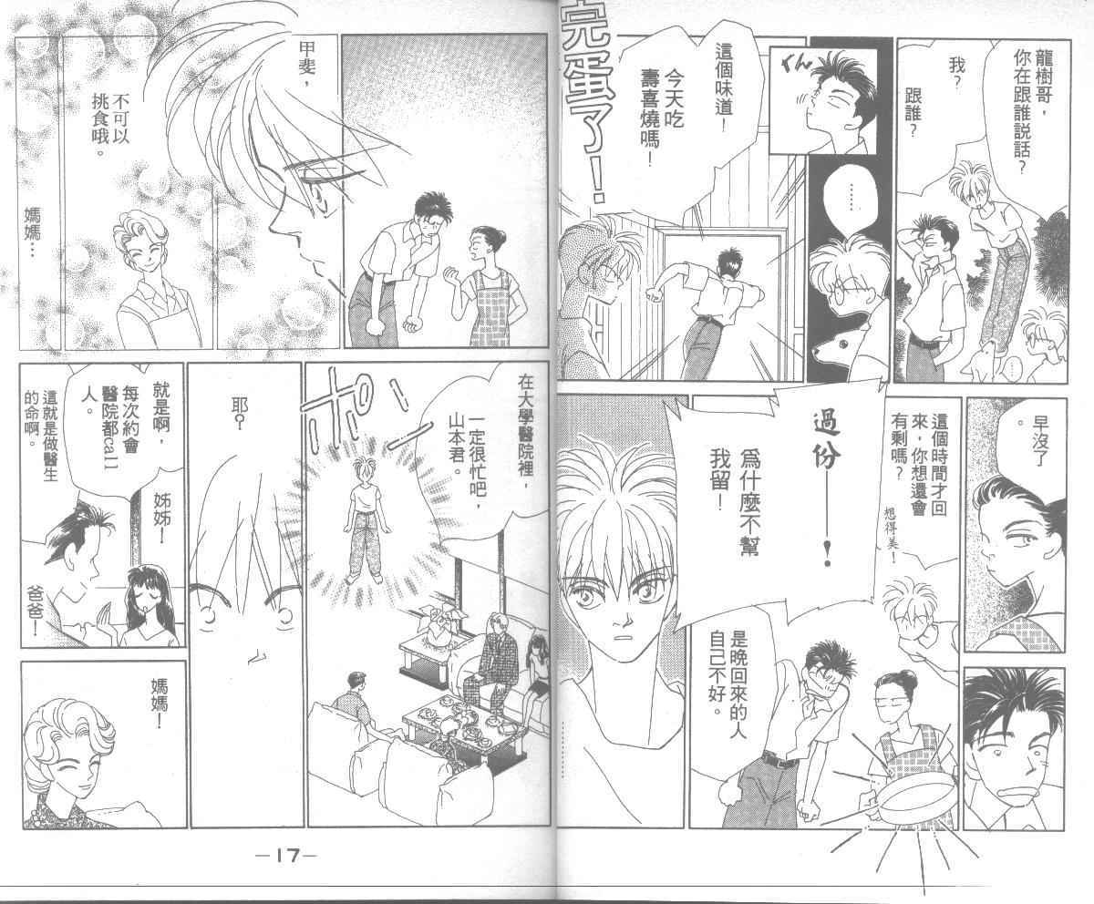 情归何处韩漫全集-第07卷无删减无遮挡章节图片 