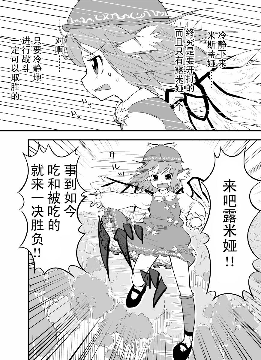 那一天在森林中遇到了露米娅韩漫全集-全一话无删减无遮挡章节图片 