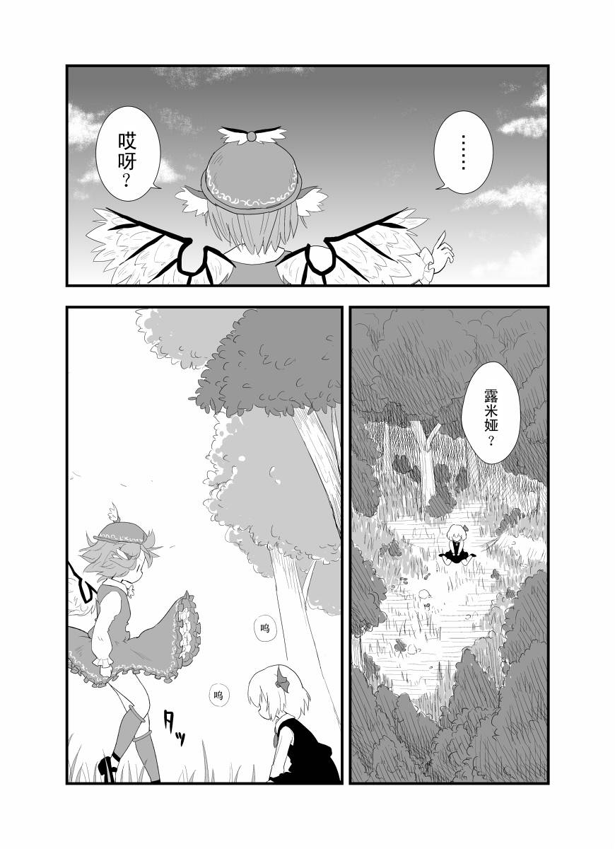 那一天在森林中遇到了露米娅韩漫全集-全一话无删减无遮挡章节图片 