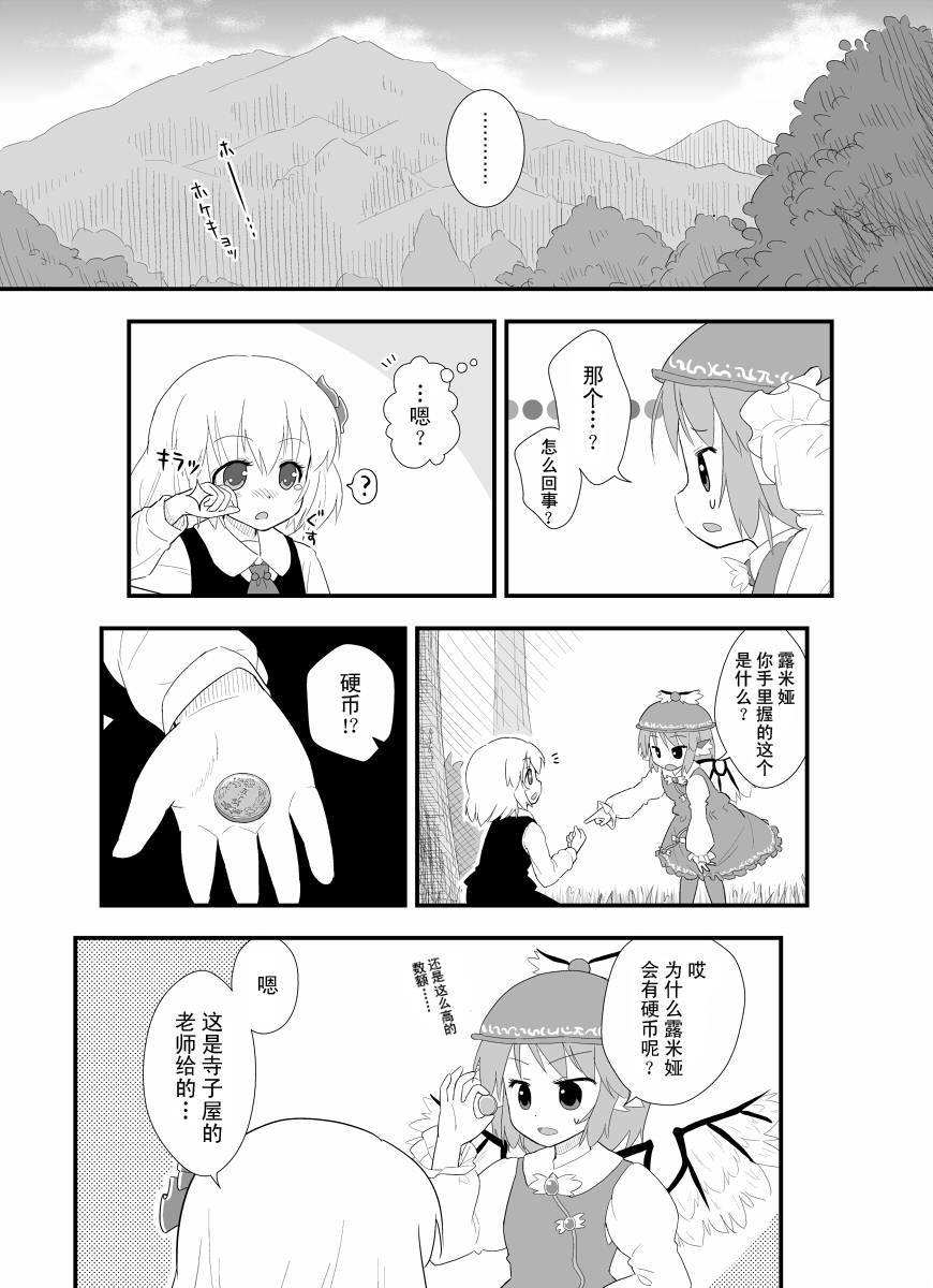 那一天在森林中遇到了露米娅韩漫全集-全一话无删减无遮挡章节图片 