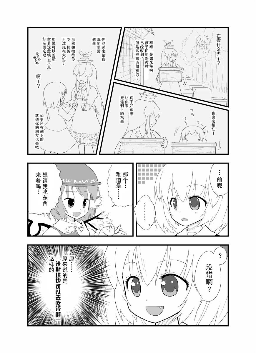 那一天在森林中遇到了露米娅韩漫全集-全一话无删减无遮挡章节图片 
