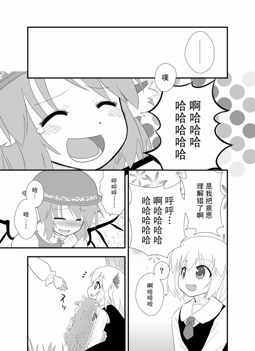 那一天在森林中遇到了露米娅韩漫全集-全一话无删减无遮挡章节图片 