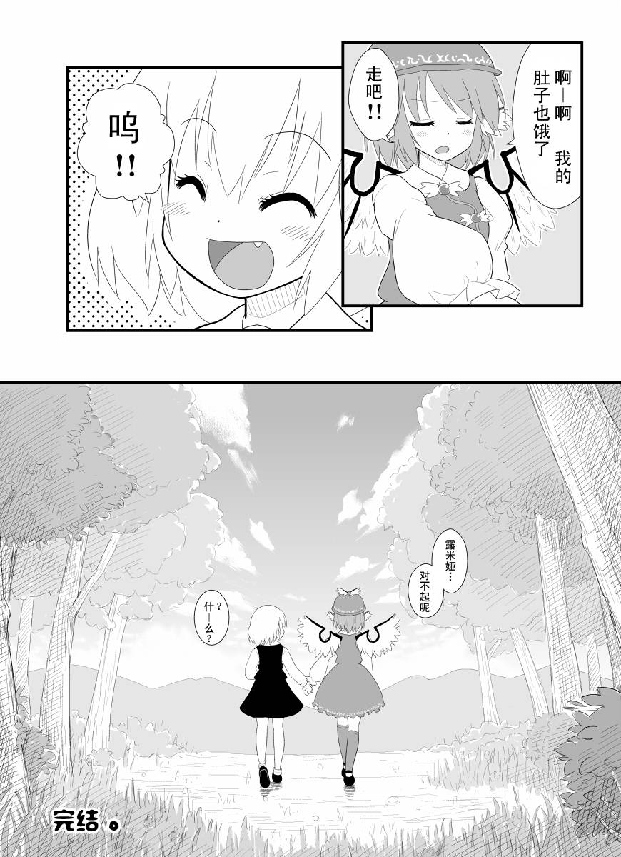 那一天在森林中遇到了露米娅韩漫全集-全一话无删减无遮挡章节图片 