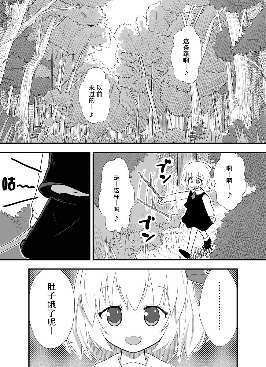 那一天在森林中遇到了露米娅韩漫全集-全一话无删减无遮挡章节图片 