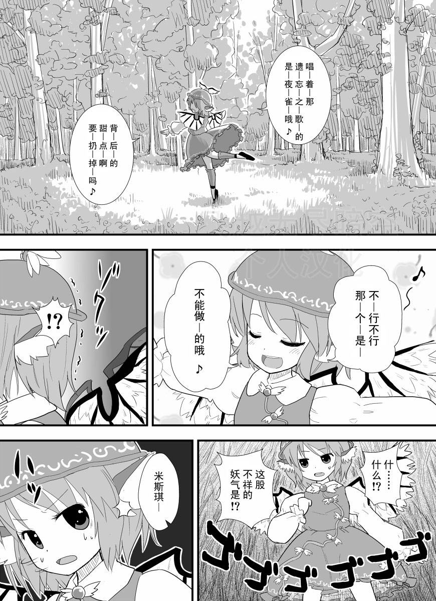 那一天在森林中遇到了露米娅韩漫全集-全一话无删减无遮挡章节图片 