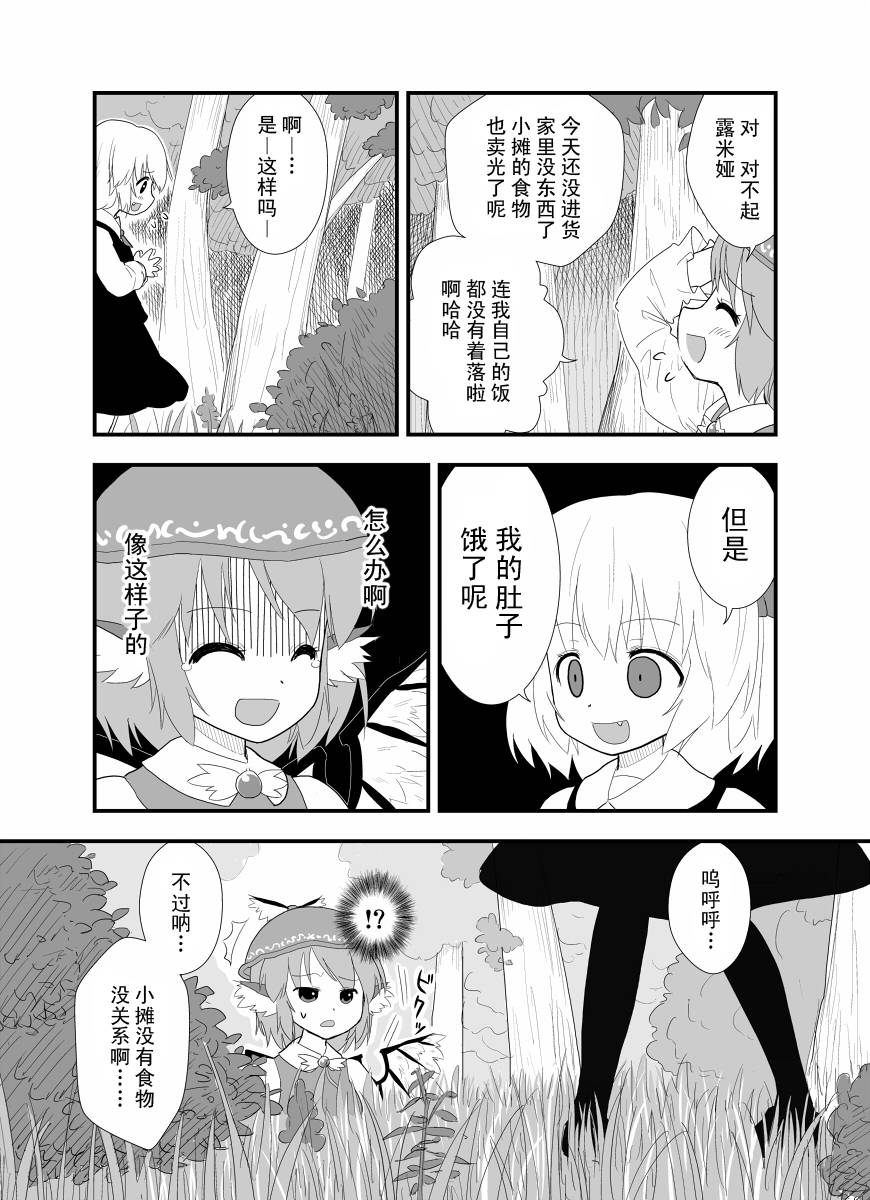 那一天在森林中遇到了露米娅韩漫全集-全一话无删减无遮挡章节图片 