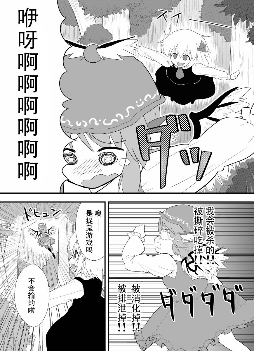 那一天在森林中遇到了露米娅韩漫全集-全一话无删减无遮挡章节图片 