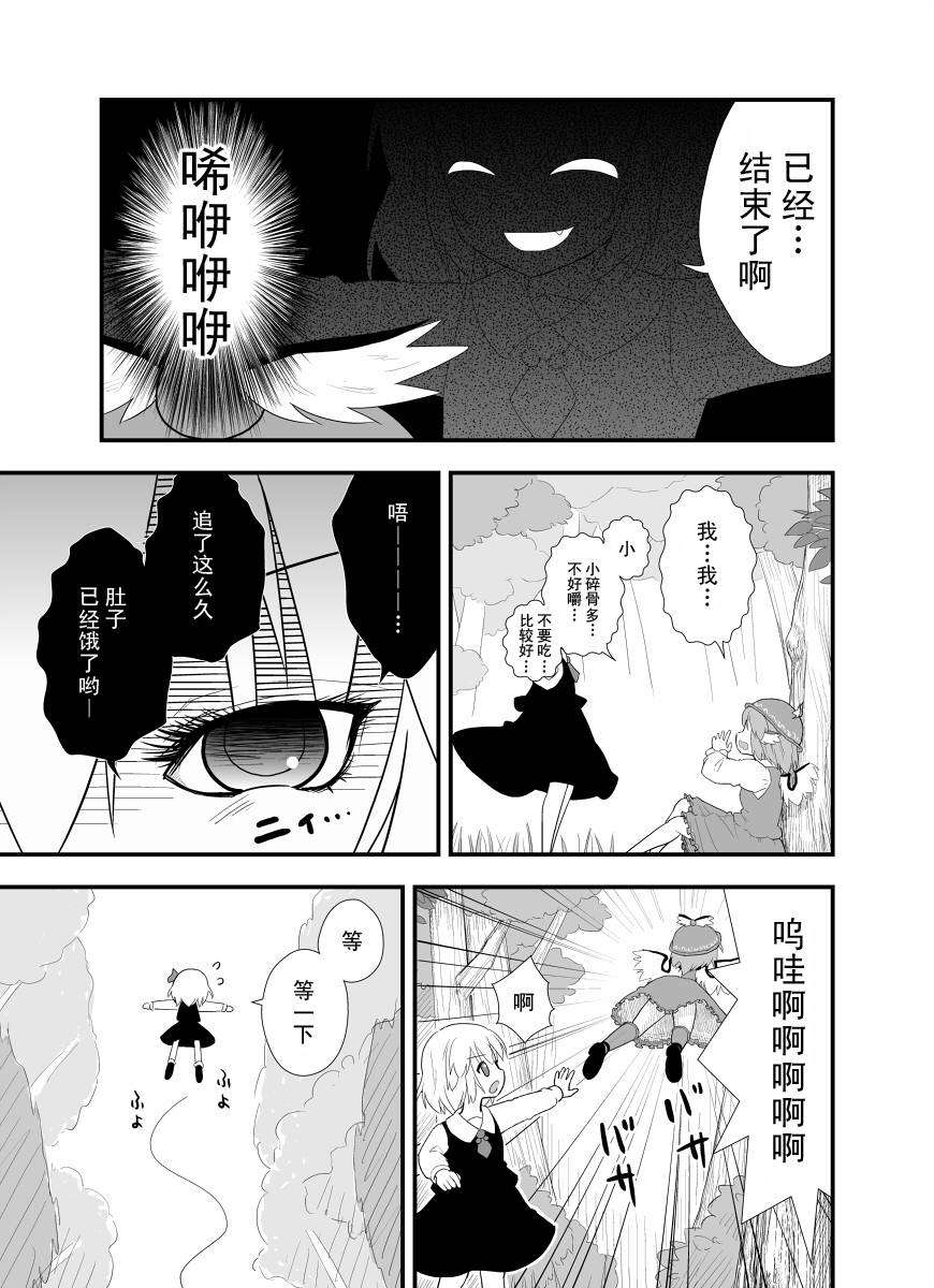 那一天在森林中遇到了露米娅韩漫全集-全一话无删减无遮挡章节图片 