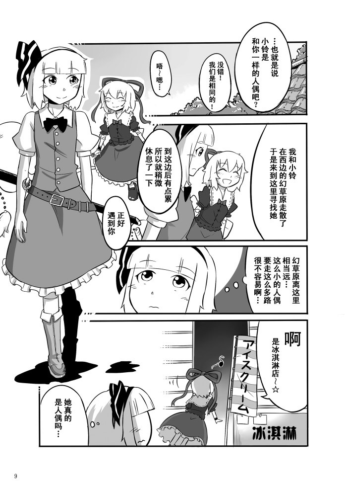 铃兰的纯真韩漫全集-全一话无删减无遮挡章节图片 
