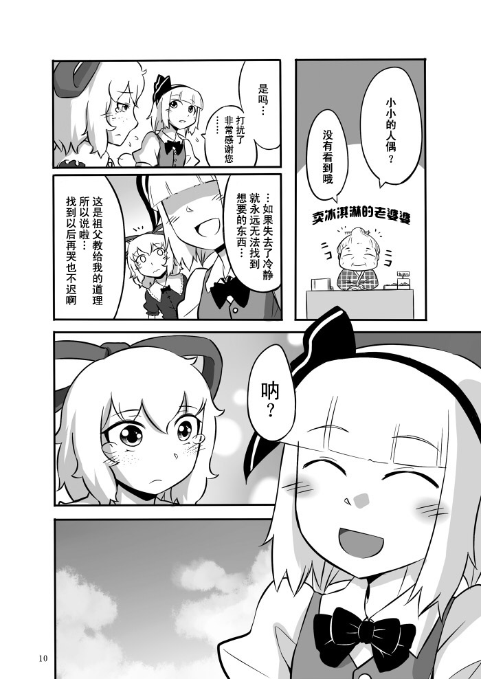 铃兰的纯真韩漫全集-全一话无删减无遮挡章节图片 
